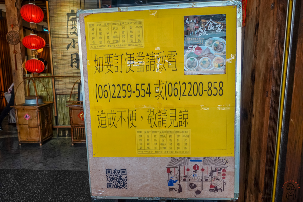 台南中西區便當 度小月便當，均一價$58，天天有不同主菜，CP值超高！天天吃都不會膩～
