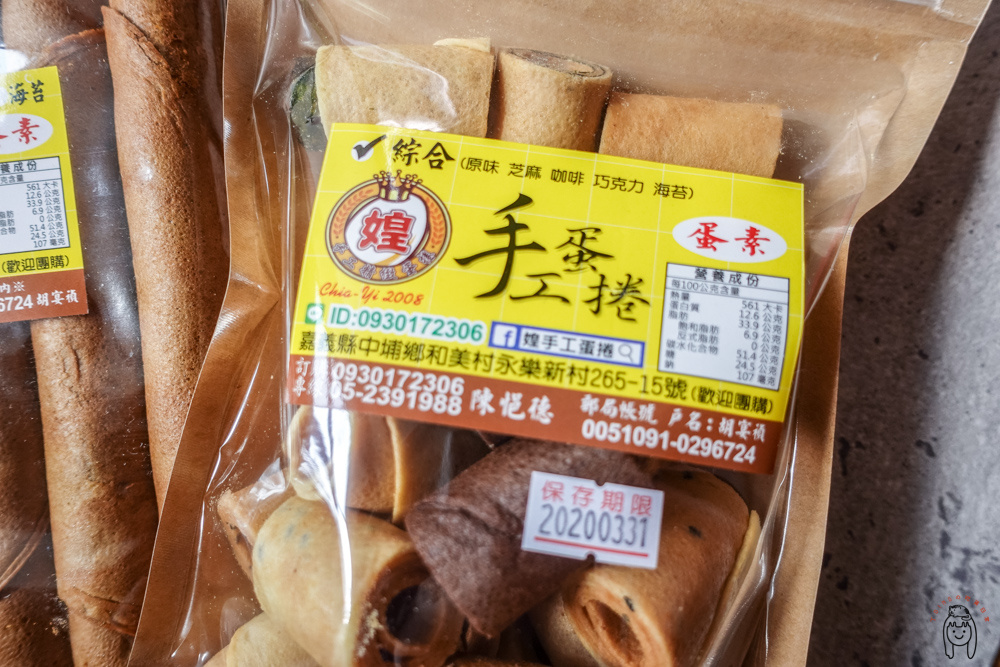 嘉義伴手禮 媓手工蛋捲，特有一口酥蛋捲，跳脫過往蛋捲的口感，一口大小也很適合小朋友吃，可以買綜合口味一次滿足！
