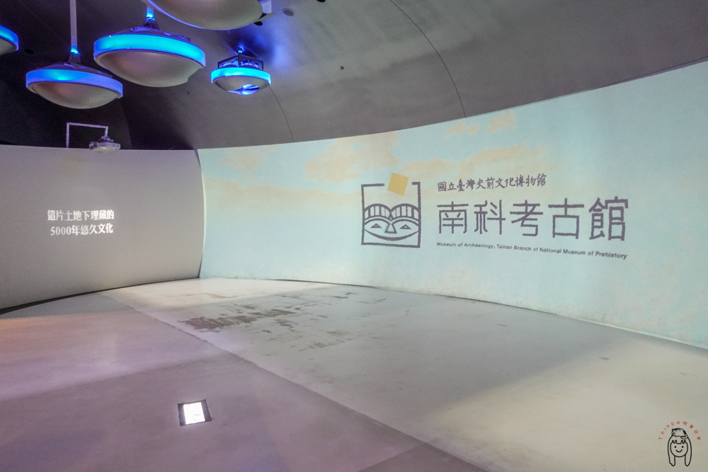 台南博物館 南科考古館，寓教於樂好去處，充滿特色隱藏版打卡點，提供完整停車交通資訊、展出時間、設施介紹。