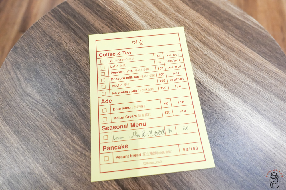 台南下午茶 Maum cafe마음카페，歐爸經營的小咖啡館，讓人捨不得吃的韓國花生鬆餅，還有可客製寫上韓文的飲料喔～