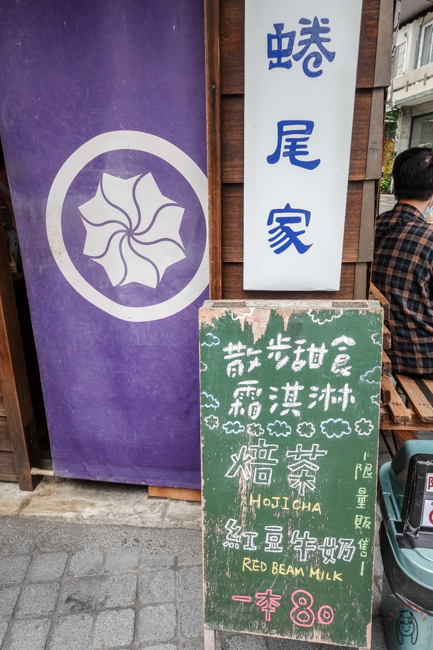 台南中西區甜點 蜷尾家霜淇淋，正興街手拿美食推薦，每日限定口味販售，遊客必吃散步甜點！