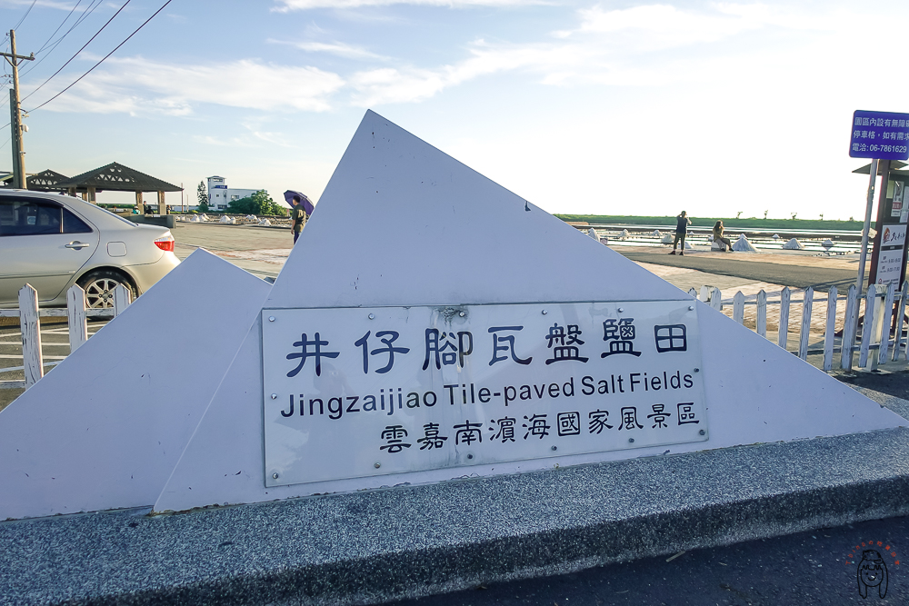 台南景點 | 北門井仔腳瓦盤鹽田懶人包，免費景點，提供交通資訊、最佳賞夕陽時間，以及必吃美食介紹！