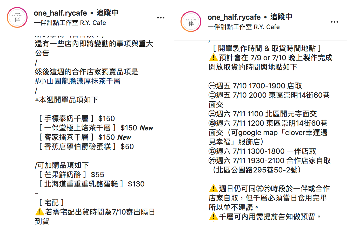 台南仁德千層蛋糕 | 一伴甜點工作室，每週開放台南東區/北區面交甜點，千層蛋糕口味不定時更新