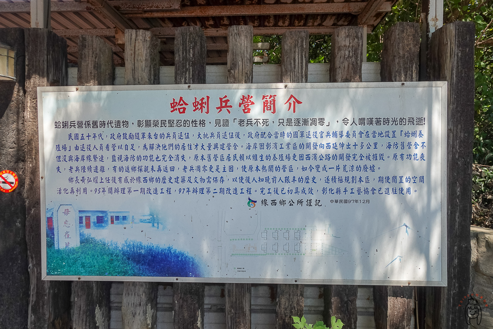彰化線西景點 美拍廢墟系景點「蛤蜊兵營」，有懷舊紅磚牆、舊時代建物，彰化IG熱門打卡及婚紗拍攝景點。