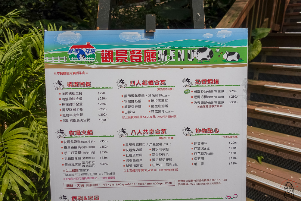 嘉義景點 | 綠盈牧場，適合親子旅遊好去處，門票只要$50可抵消費，有可愛動物等著你餵食，還有美美LOVE鎖教堂、溜滑梯可以玩！
