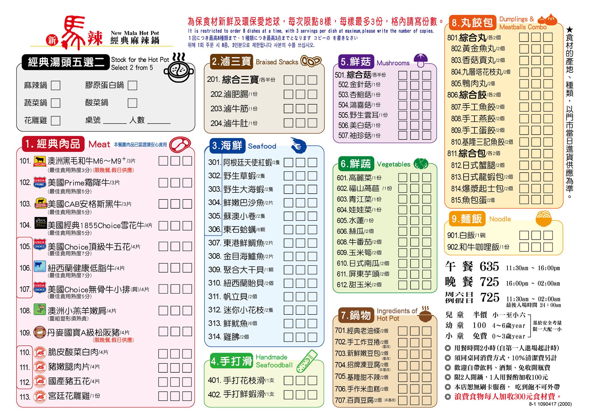 台南東區吃到飽 | 新馬辣經典麻辣鍋南紡店，台南麻辣鍋吃到飽，多種肉品、海鮮，哈根達斯通通無限吃！