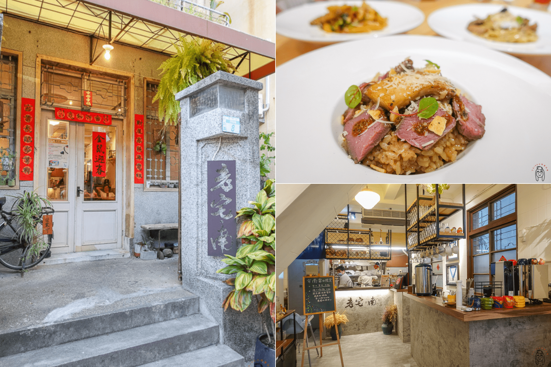 台南中西區餐廳 | 老宅.南，南門路藏身百年老宅義式料理，使用台南在地新鮮食材，適合與家人、朋友聚餐。