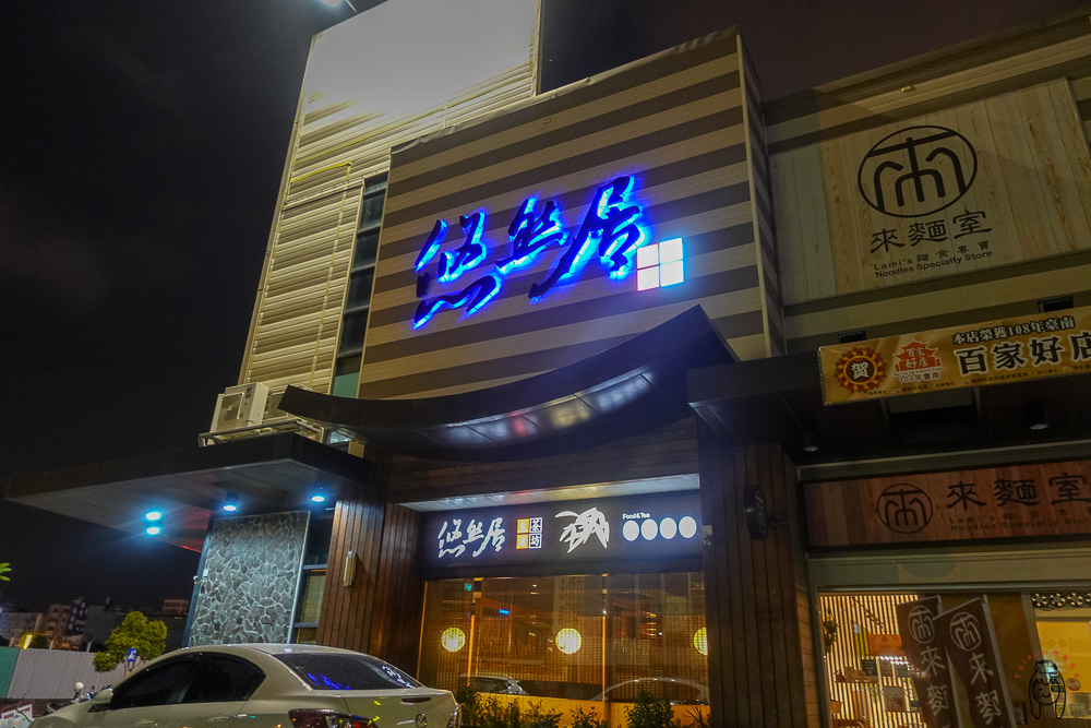 台南北區聚會 | 悠然居生活茶坊，營業至凌晨三點，適合宵夜聊天的包廂空間，提供火鍋、簡餐、飲品！
