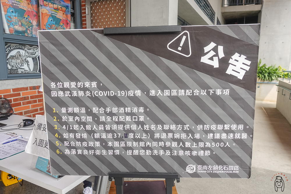 台南景點｜臺南左鎮化石園區，親子旅遊好去處，豐富互動式裝置及擬真動物玩偶，收錄完整展館介紹、停車交通資訊、票價資訊。