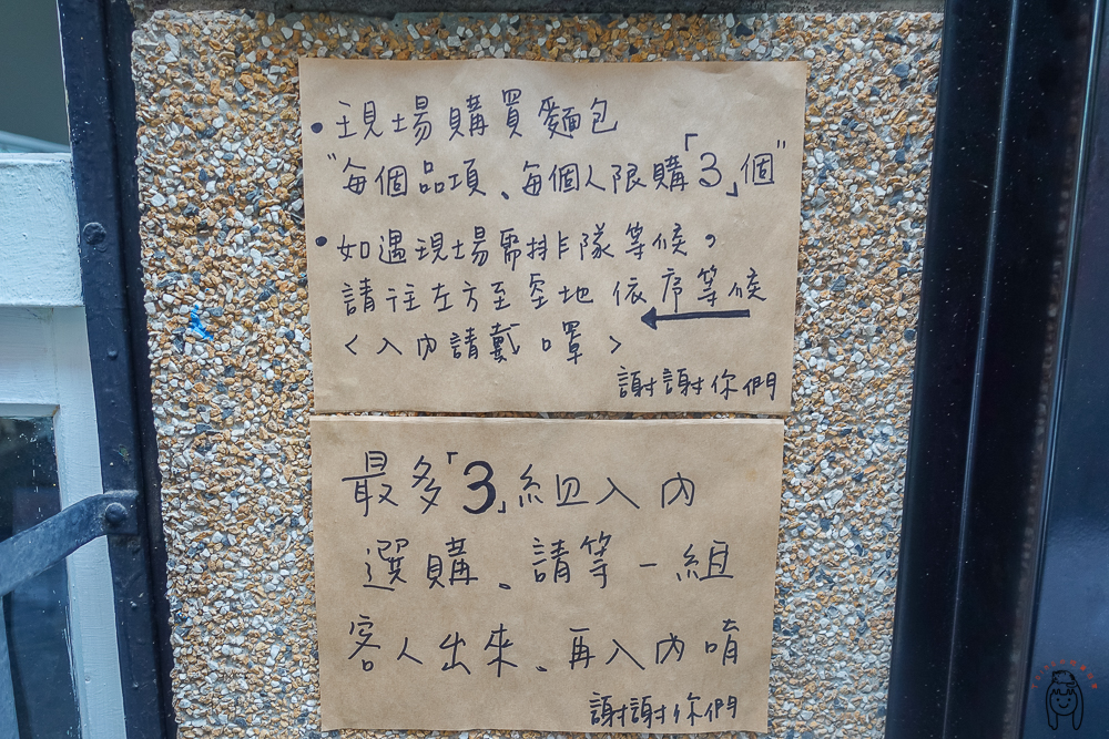 台南北區下午茶｜於是麵包，超高人氣麵包店，特別的地瓜甜甜圈，每天只賣五小時，麵包一出爐秒殺售完！