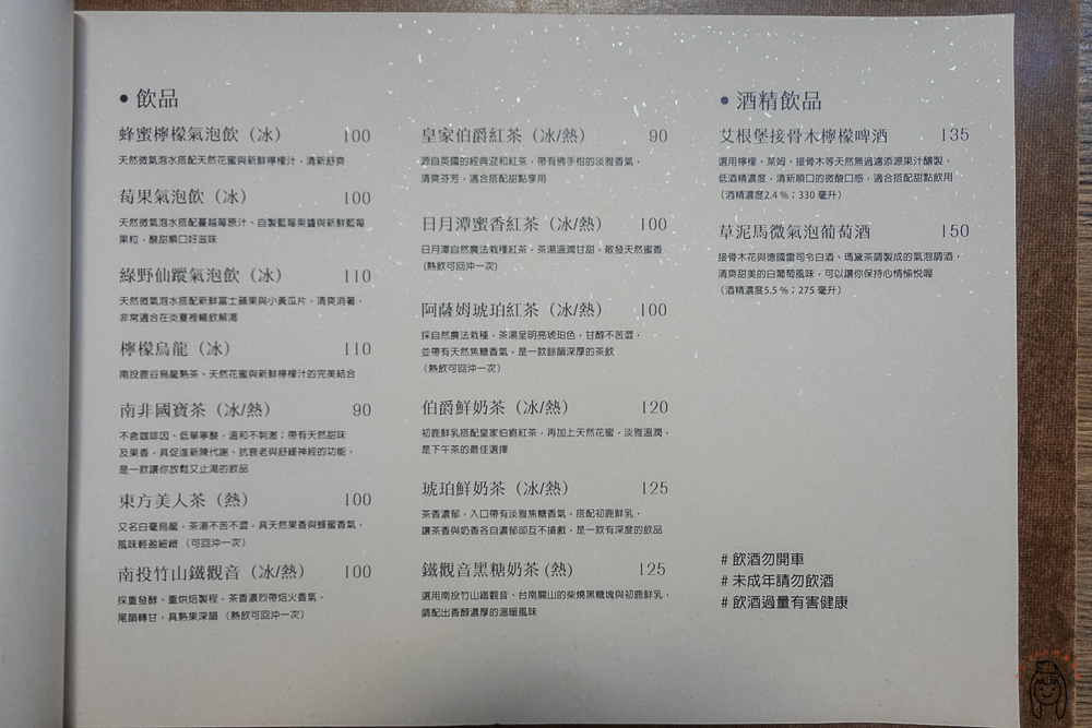 台南北區甜點｜二貓公寓，隱身公園路巷弄甜點店，推薦可愛貓掌塔類甜點、美味鹹派及飲品。