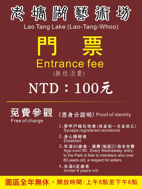 台南旅遊景點 學甲老塘湖藝術村，彷彿身處穿越古裝劇，可拉船體驗跟古裝租借，一窺古城風貌。