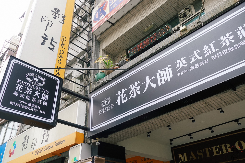 台南東區飲料｜花茶大師，成大周邊專售英式紅茶，推薦必喝五種飲品給紅茶控們！門市還有茶包可以購買喔！