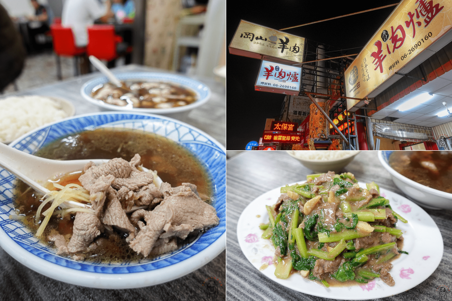 台南東區宵夜｜(薛)岡山羊肉，位於東門路，營業至凌晨一點，可免費加湯！團體聚餐推薦吃羊肉爐。