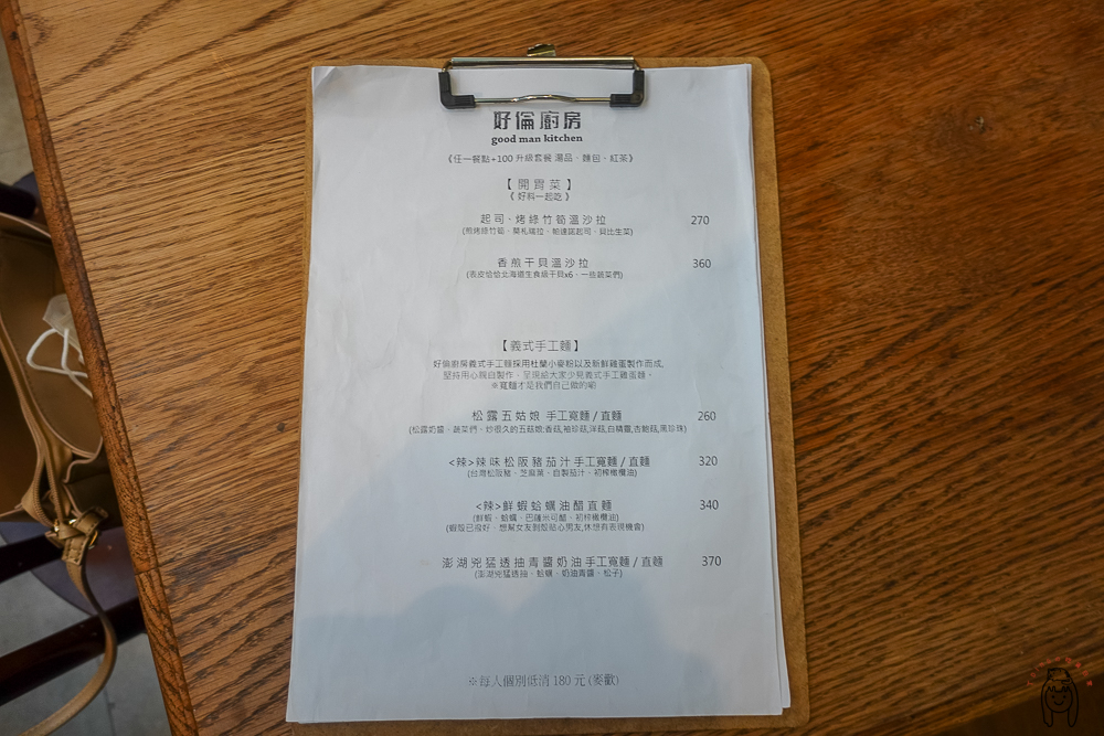 台南東區餐廳 | 好倫廚房，東門路神級美味義大利麵，必點手工寬麵跟燉飯，適合與朋友聚餐。