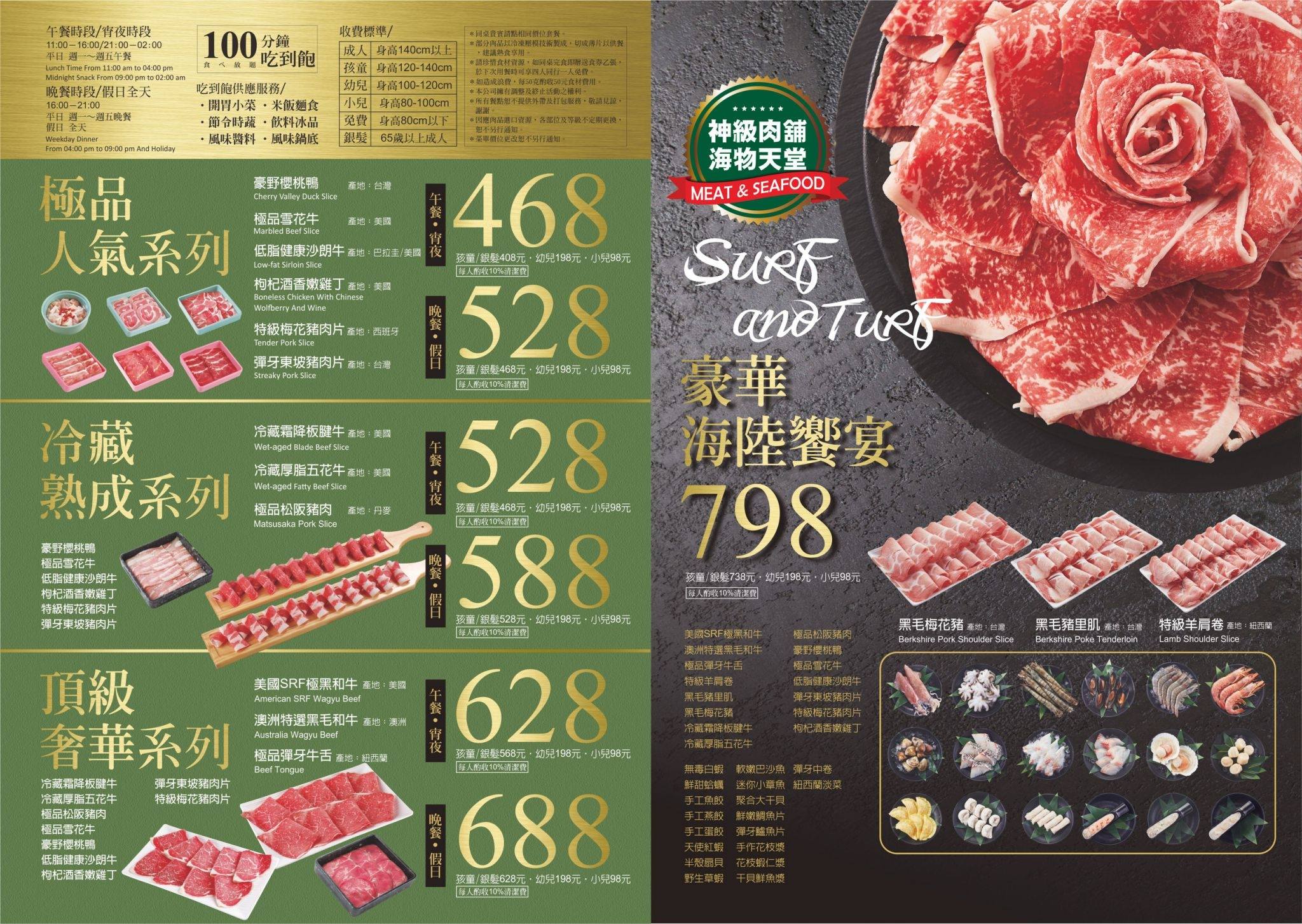 台南東區吃到飽｜星野肉肉鍋plus台南南紡店，海鮮/和牛/肉品任你吃到飽，還有萌翻熊熊鍋喔！
