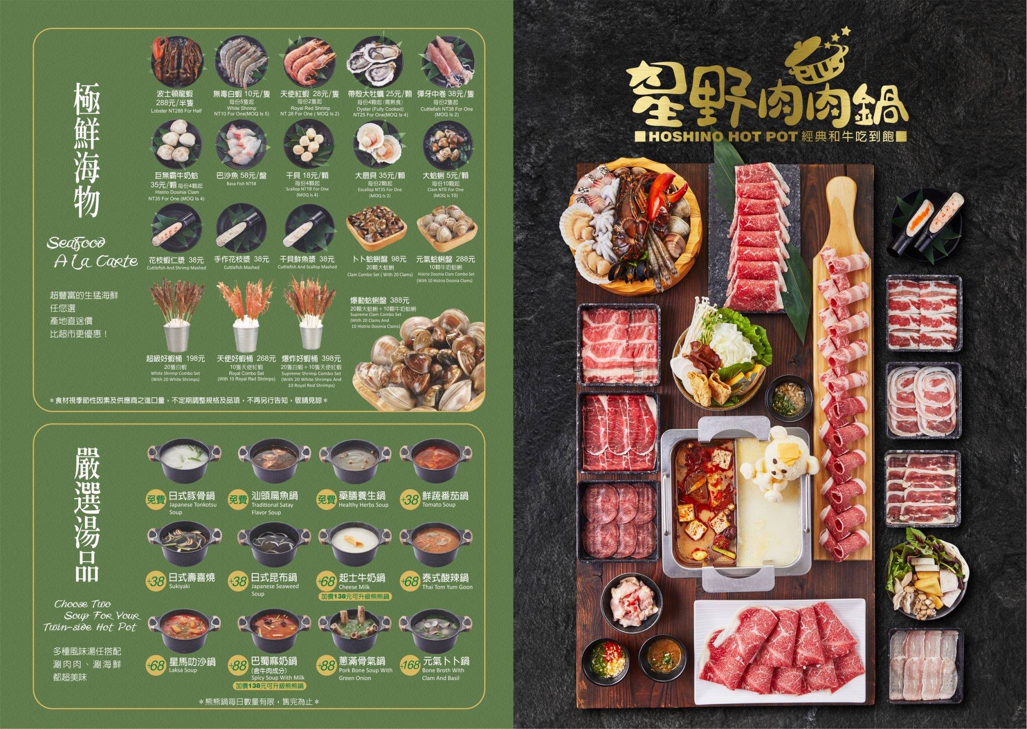 台南東區吃到飽｜星野肉肉鍋plus台南南紡店，海鮮/和牛/肉品任你吃到飽，還有萌翻熊熊鍋喔！