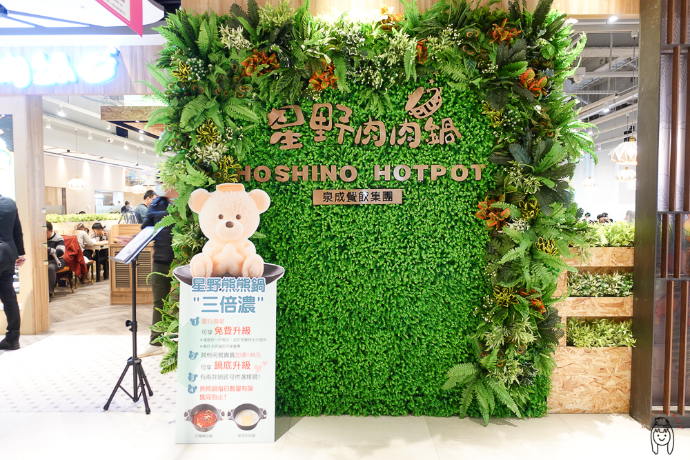 台南東區吃到飽｜星野肉肉鍋plus台南南紡店，海鮮/和牛/肉品任你吃到飽，還有萌翻熊熊鍋喔！
