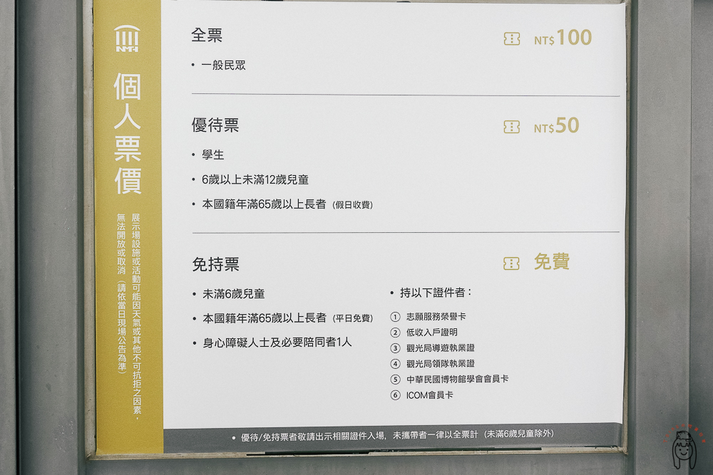 台南景點｜國立臺灣歷史博物館，溜小孩好去處，有戶外草皮、以歷史為主題展覽，適合親子旅遊。