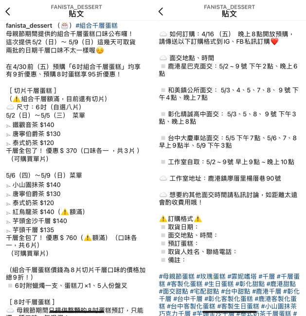 彰化甜點｜霏妮嗜塔，超邪惡淋醬千層蛋糕，不定時開單切片千層，可訂購客製化蛋糕，適合送禮。