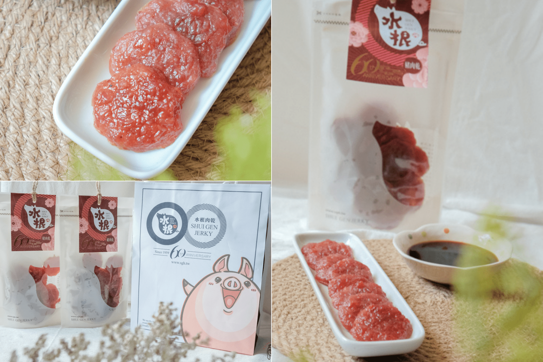 彰化伴手禮｜送禮就送水根肉乾禮盒，超人氣台味醬燒肉乾，聯名百年新和春醬油，炭烤滋味越吃越涮嘴，中秋禮盒搶先準備