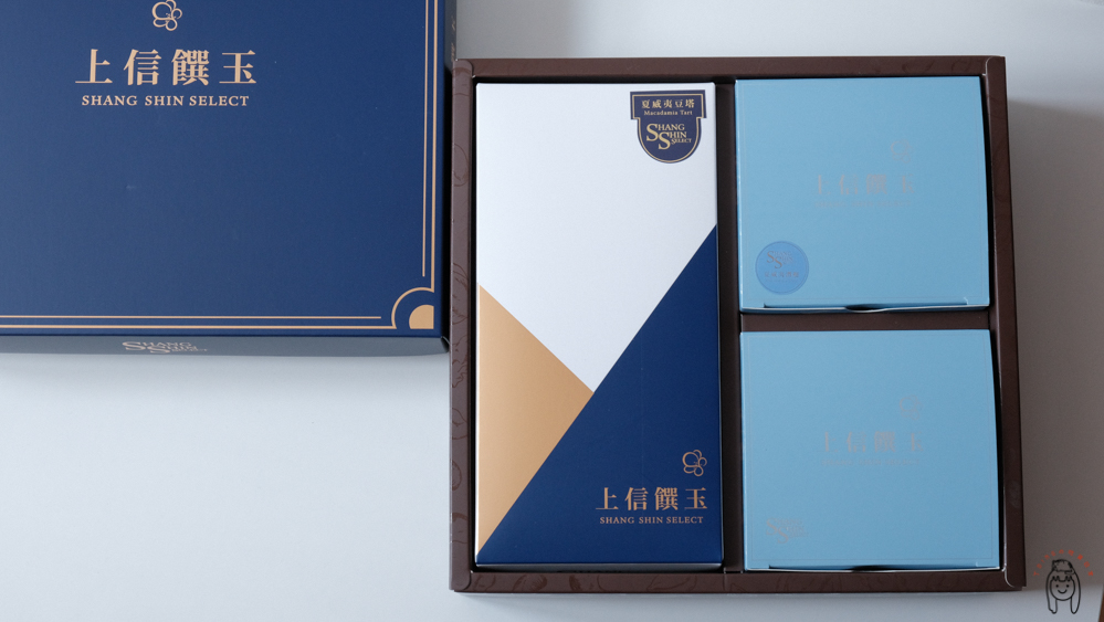 2021中秋禮盒推薦｜上信饌玉，台北超人氣伴手禮，推出10款送禮首選禮盒，秒殺神級美味堅果甜點、蛋黃酥底加！