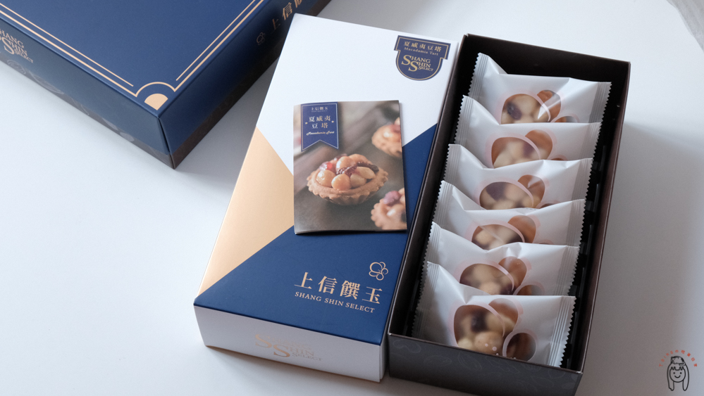 2021中秋禮盒推薦｜上信饌玉，台北超人氣伴手禮，推出10款送禮首選禮盒，秒殺神級美味堅果甜點、蛋黃酥底加！