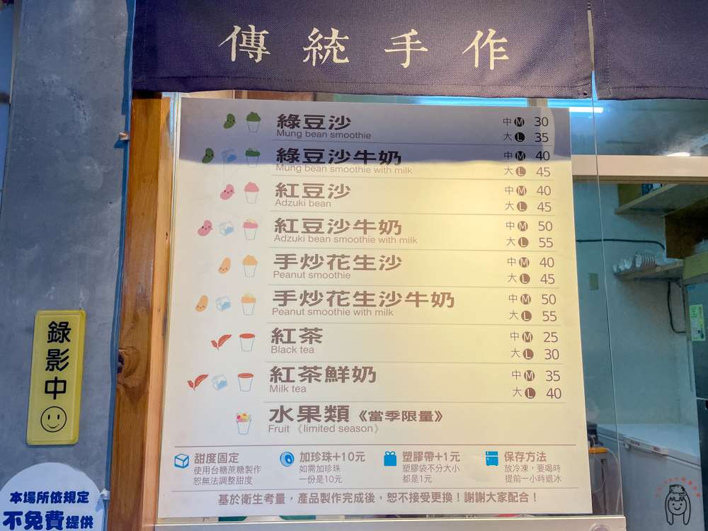 南投竹山美食｜引豆入室，竹山老街必買濃郁手炒花生冰沙，當季限量販售水果冰沙！