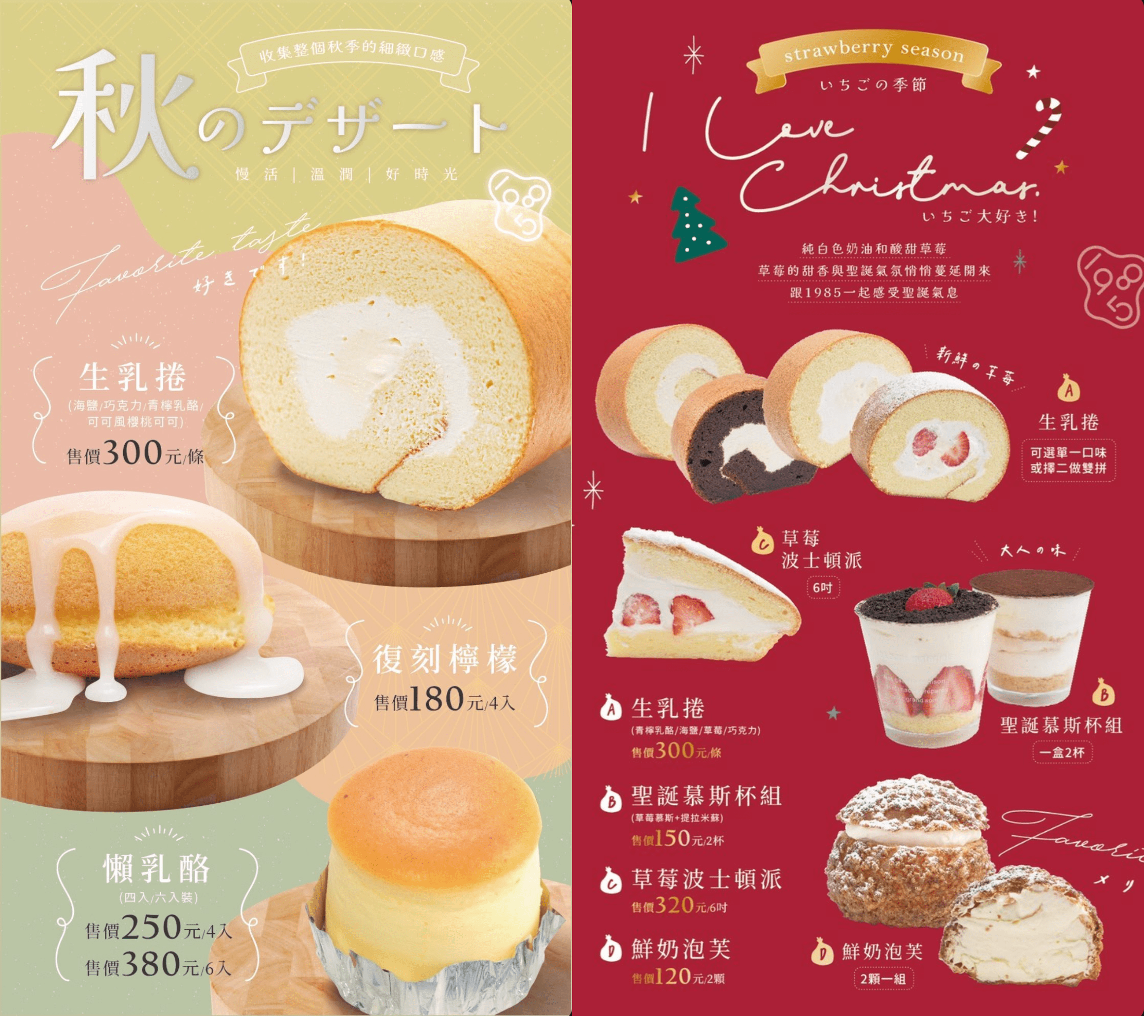 台南東區甜點｜1985懶惰甜點家，七種口味綜合生乳捲，一次滿足味蕾！適合送禮或當彌月蛋糕。
