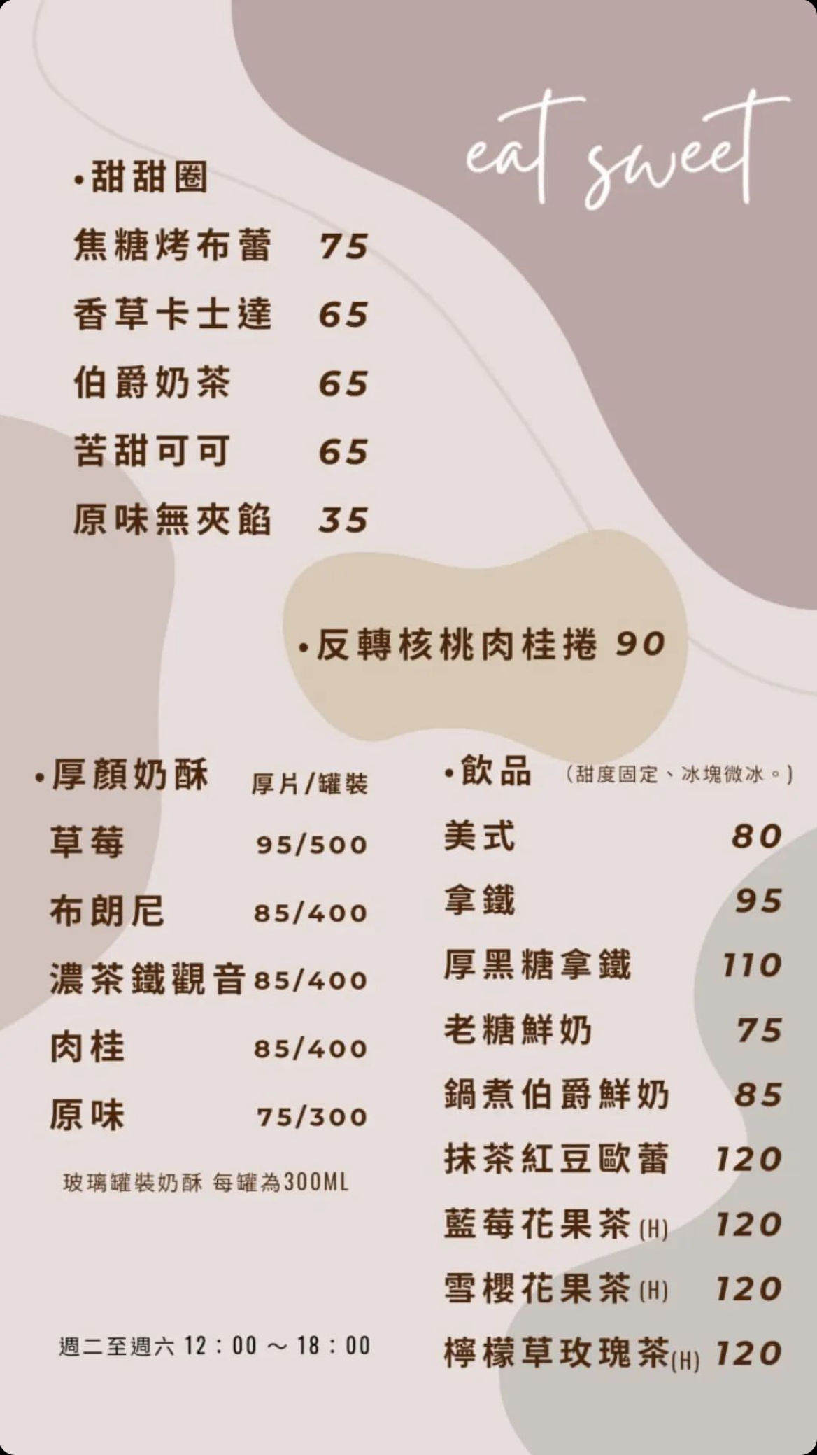 台南東區甜點｜吃甜甜，高人氣厚顏奶酥厚片跟夾餡甜甜圈，來吃甜甜的下午茶點心吧！