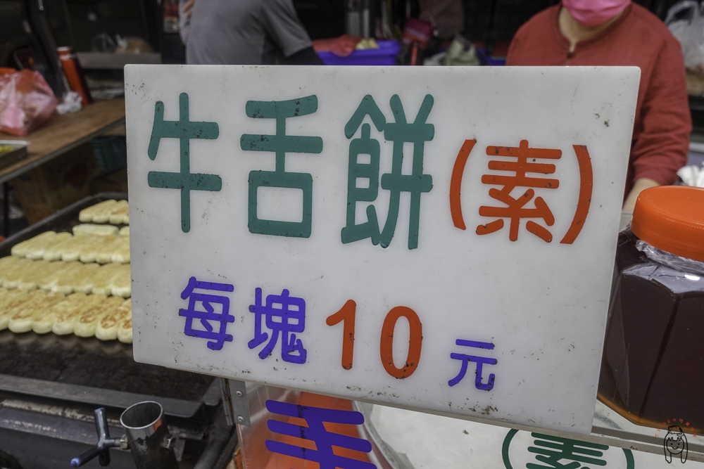 台南市場美食｜阿宏牛舌餅，出沒在菜市場，只要$10的現點現煎古早味牛舌餅！
