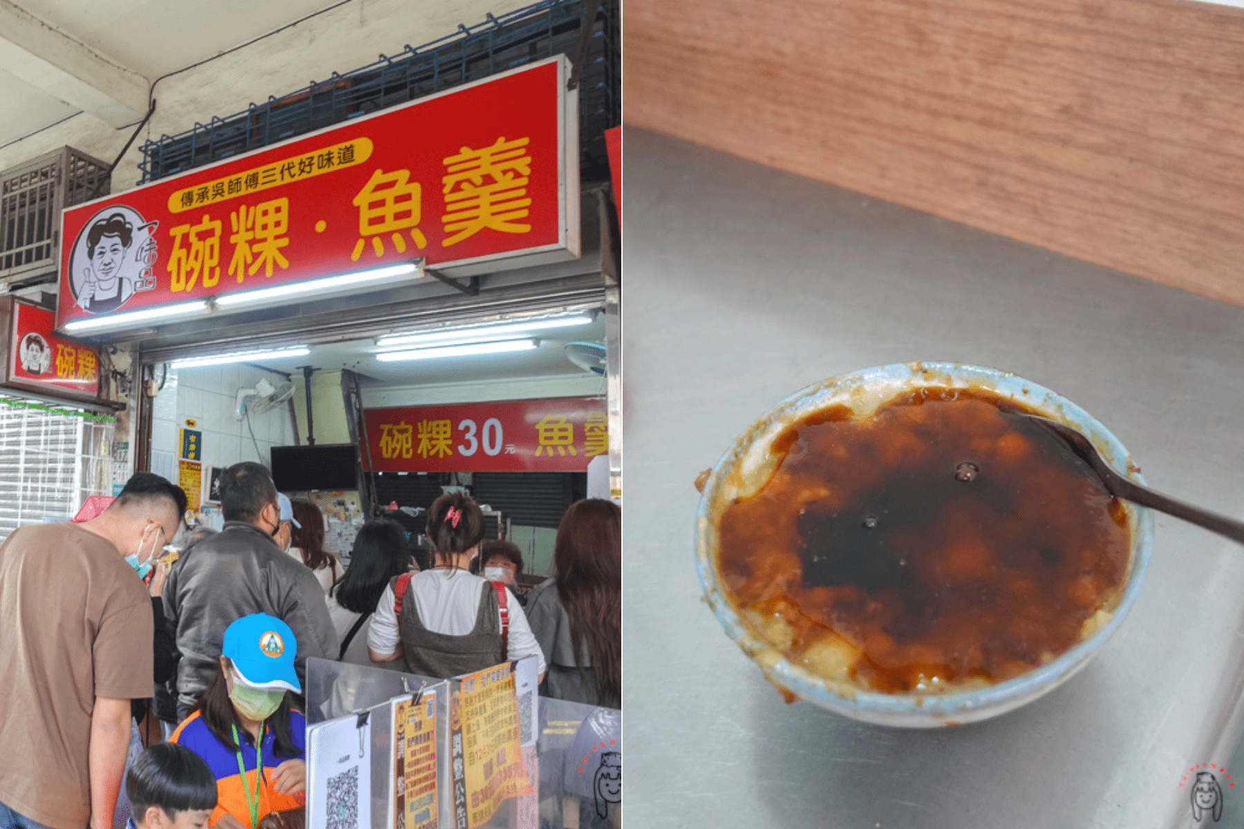 台南中西區美食｜一味品碗粿，永樂市場國華街必吃美食，在地人最愛古早味碗粿！