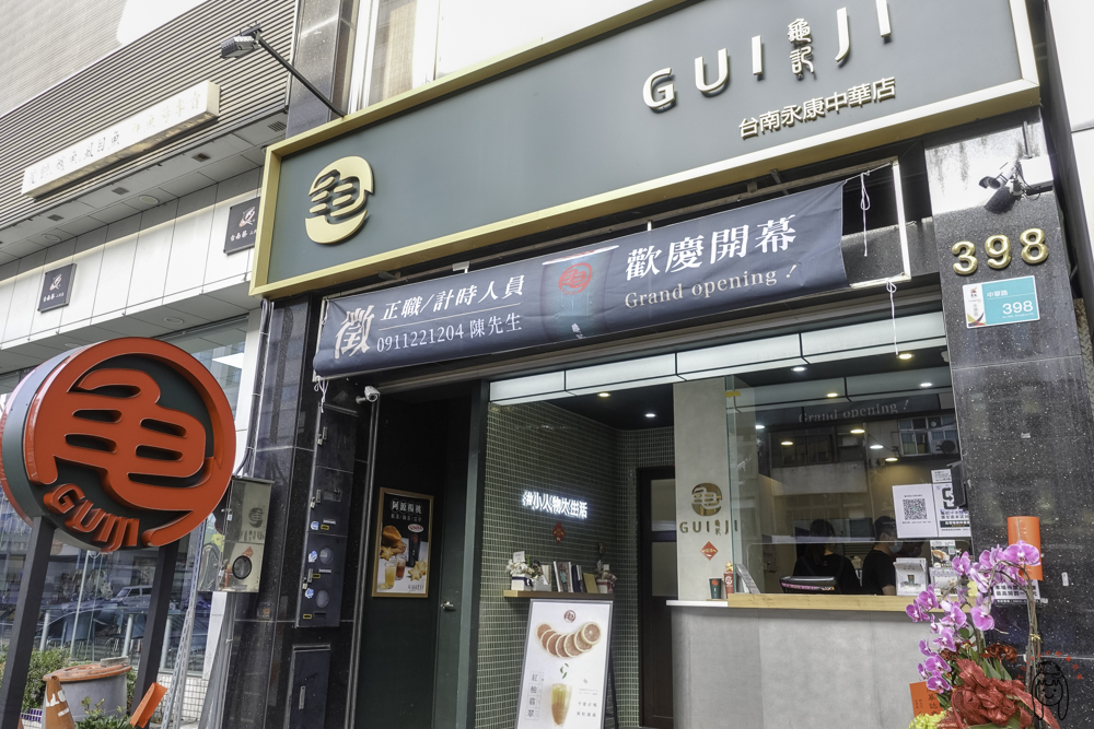 台南永康飲料推薦｜龜記茗品，古早味手搖飲，介紹8種必喝飲品排行榜！純茶、水果、鮮奶類都幫你選好！