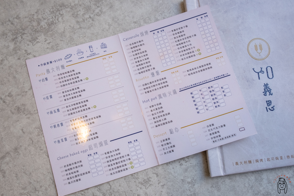 台南北區餐廳 | YO義思，平價CP值高義式料理，有美味義大利麵、焗烤、火鍋、焗蛋料理，適合約三五好友聚餐！
