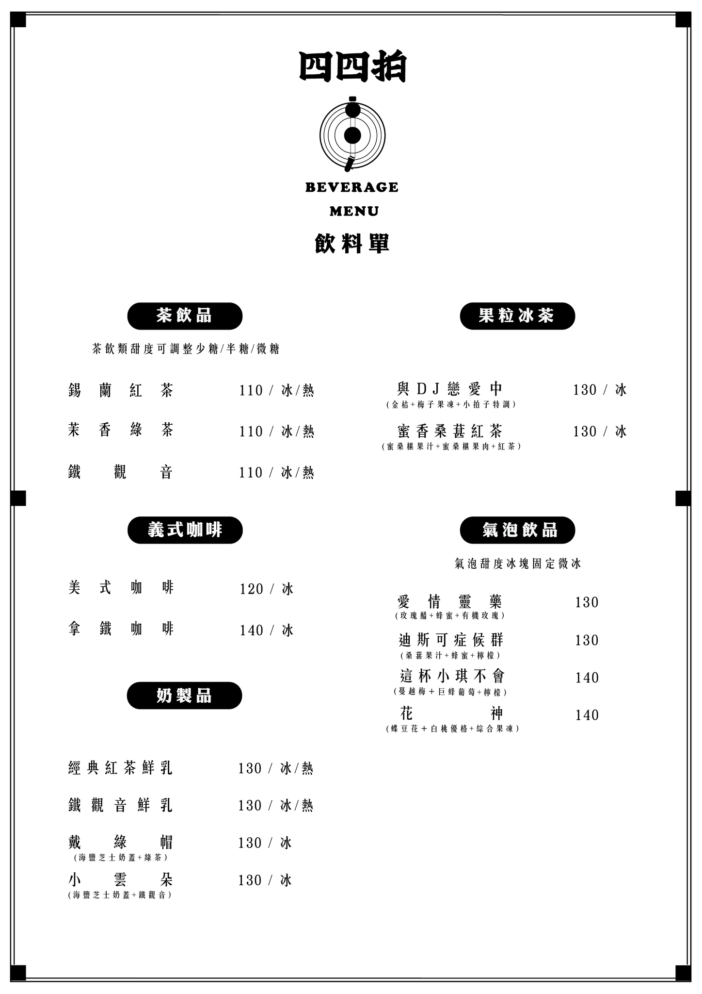 台南中西區早午餐｜四四拍唱片行，來府前路嚐嚐隱藏版人氣伴手禮「DJ御用帕里尼」吧！適合聚餐聊天好去處。