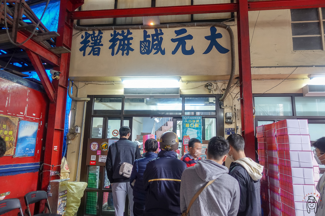 彰化伴手禮推薦｜大元麻糬，在地人都大推的名產鹹麻糬，拜拜送禮都適合！必買綜合口味一次享受！