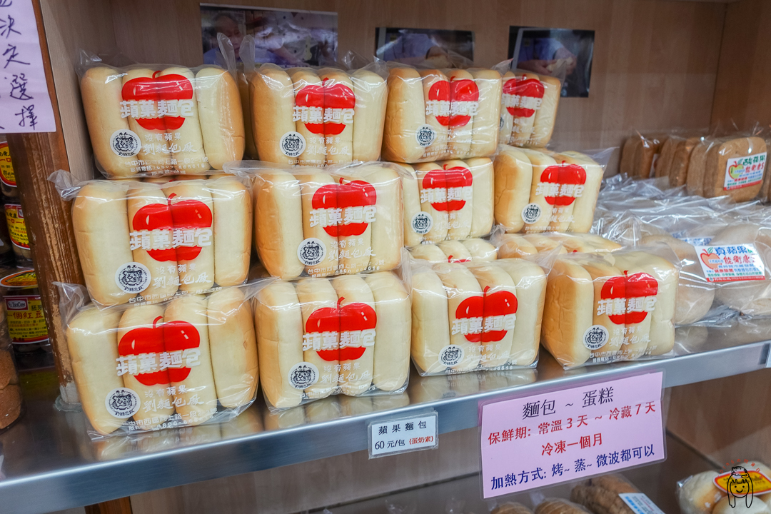 台中西區美食推薦｜劉麵包廠，有超狂巨無霸蘋果麵包！把小時侯回憶升級了！