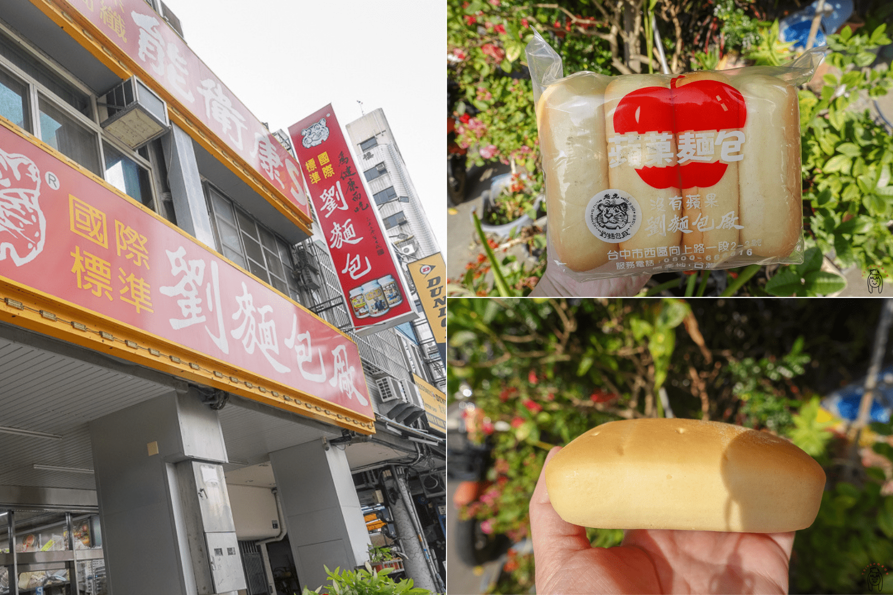 台中西區美食推薦｜劉麵包廠，有超狂巨無霸蘋果麵包！把小時侯回憶升級了！