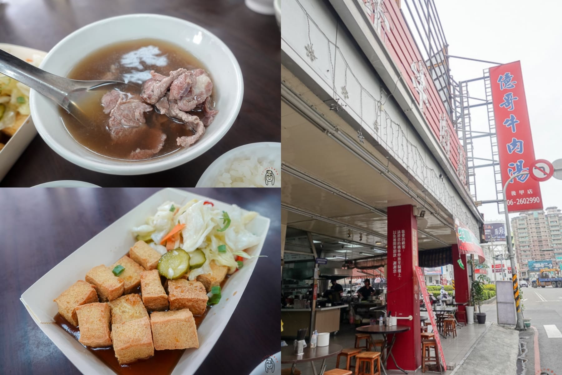 台南東區宵夜推薦｜億哥牛肉湯，裕農路24小時營業牛肉湯，讓你從早吃到晚，夜貓子吃宵夜好去處！