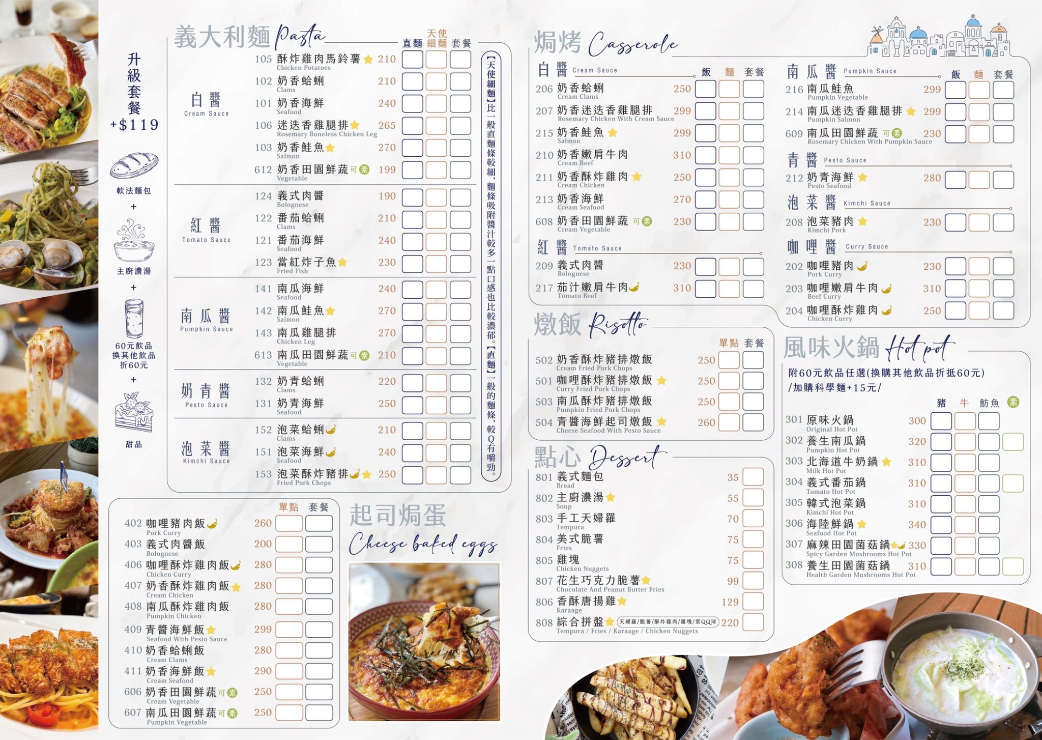台南北區聚餐餐廳推薦 | 伊甸風味館，激推平價義式料理，超適合團體聚餐，CP值破表！