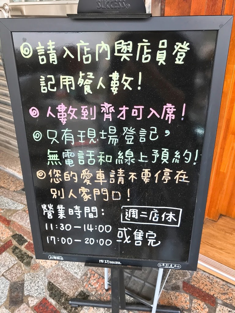 【台南東區】(2018.5.7更新）覺丸拉麵，將拉麵靈魂表現的淋漓盡致，限量可客製化的美味日式拉麵店