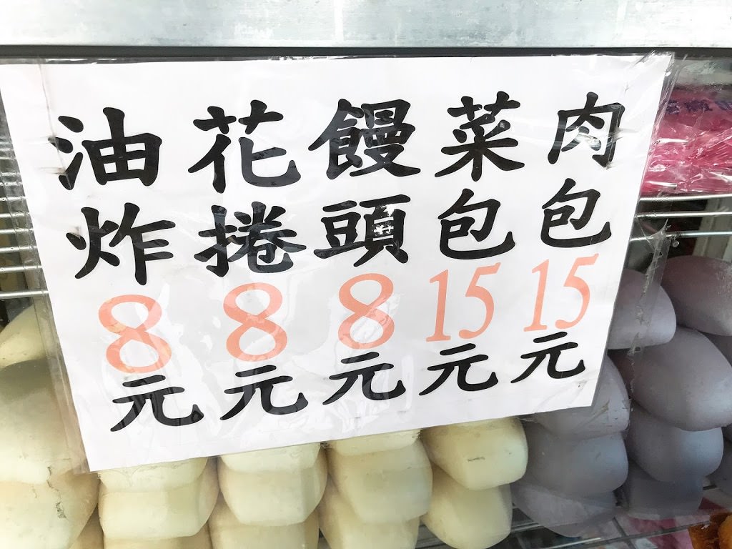 【台南中西區】城記包子店，最貴不超過15元，超級佛心台南包子店