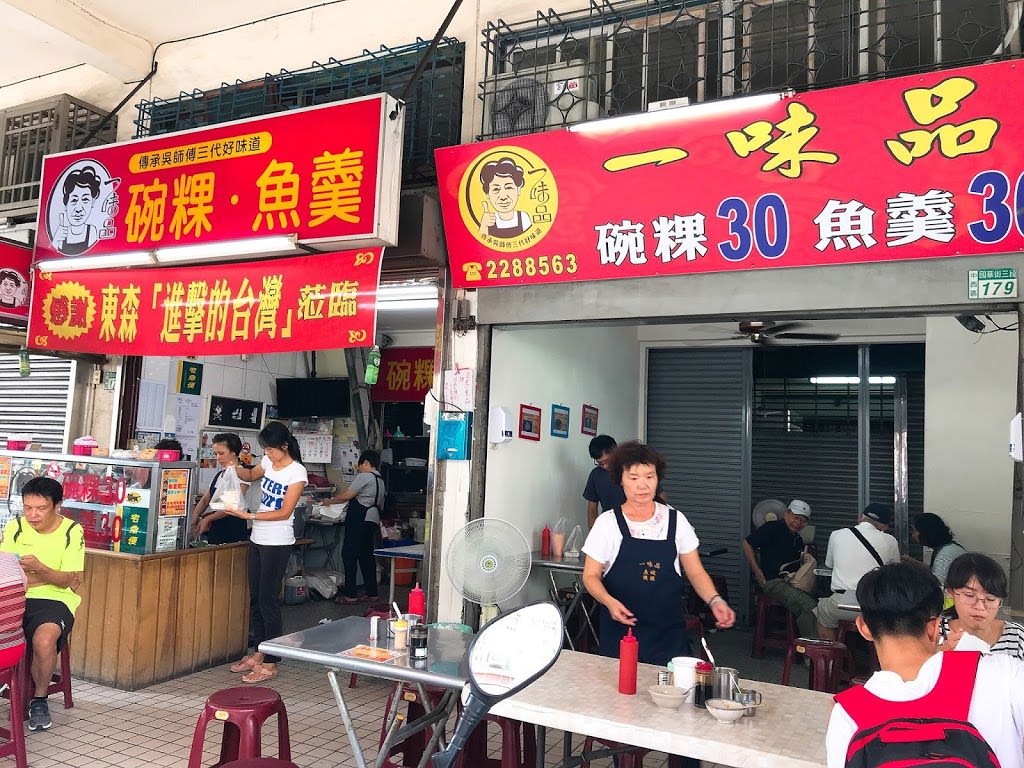 【台南中西區】一味品碗粿，位於國華街永樂市場與富盛號旗鼓相當的古早味碗粿