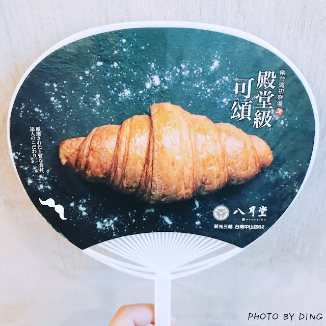 【台南中西區】八月堂，排隊也願意的殿堂級可頌，口味大解析！