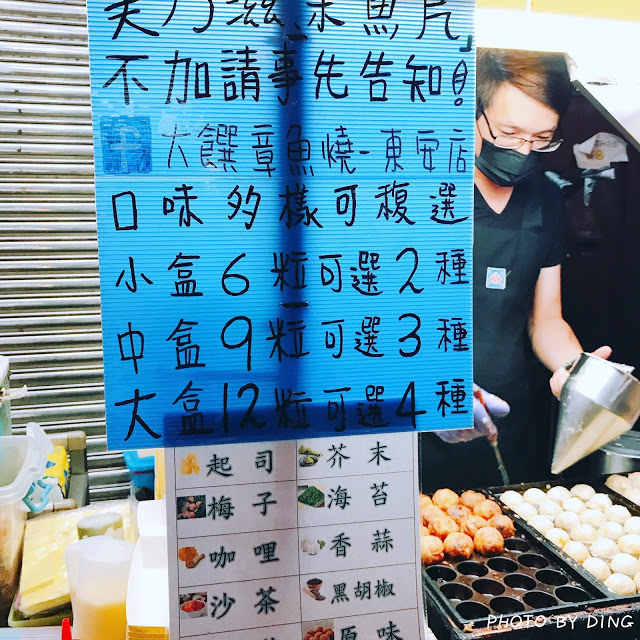 【台南東區】大饌章魚燒，私心非推薦不可的酥脆章魚燒