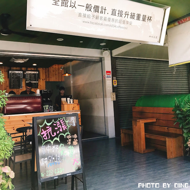 【台南中西區】咖啡深藏，喝過就上瘾讓人再也戒不掉的平價飲料店。