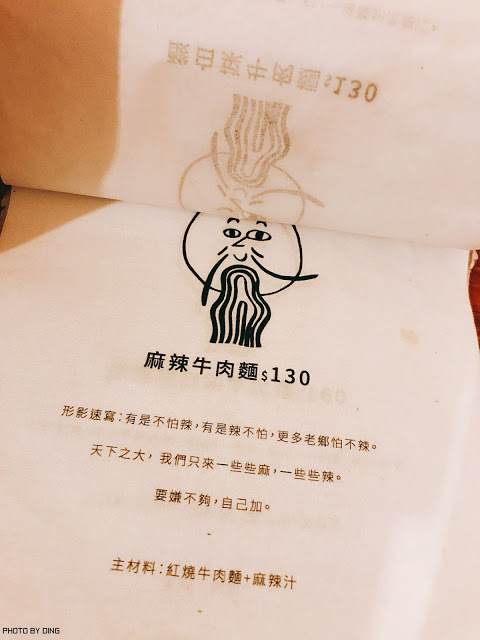 【台南中西區】(2018.5.7更新）子曰癡麪，讓麵食控瘋狂不想錯過的台南特色麵店