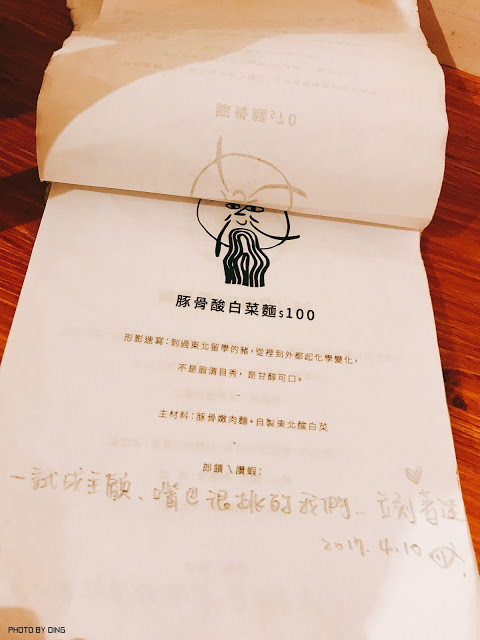 【台南中西區】(2018.5.7更新）子曰癡麪，讓麵食控瘋狂不想錯過的台南特色麵店