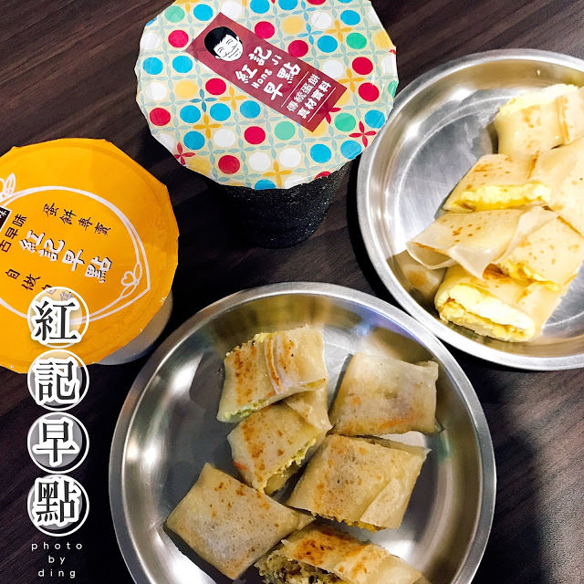 【台南北區】紅記早點(成大店)，台南宵夜何處去，快來吃讓你一吃就愛上的蛋餅～