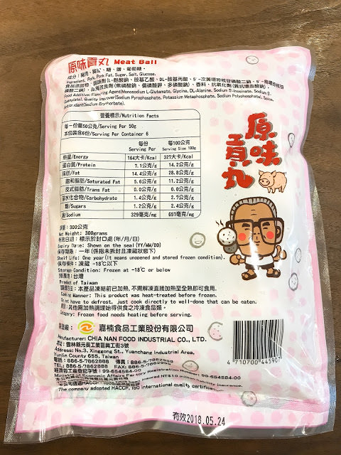 【宅配團購美食】跳伯丸子(嘉楠食品) ，喜愛懶人料理的小資女必買Ｑ彈丸子，迅速變小廚神～